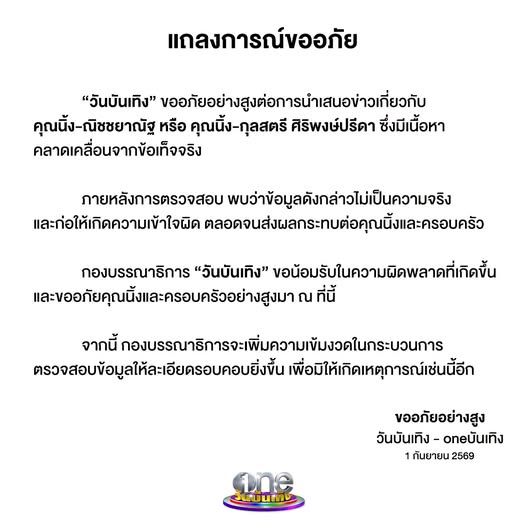 Ning Kullasatree并未去世 目前正在术后恢复