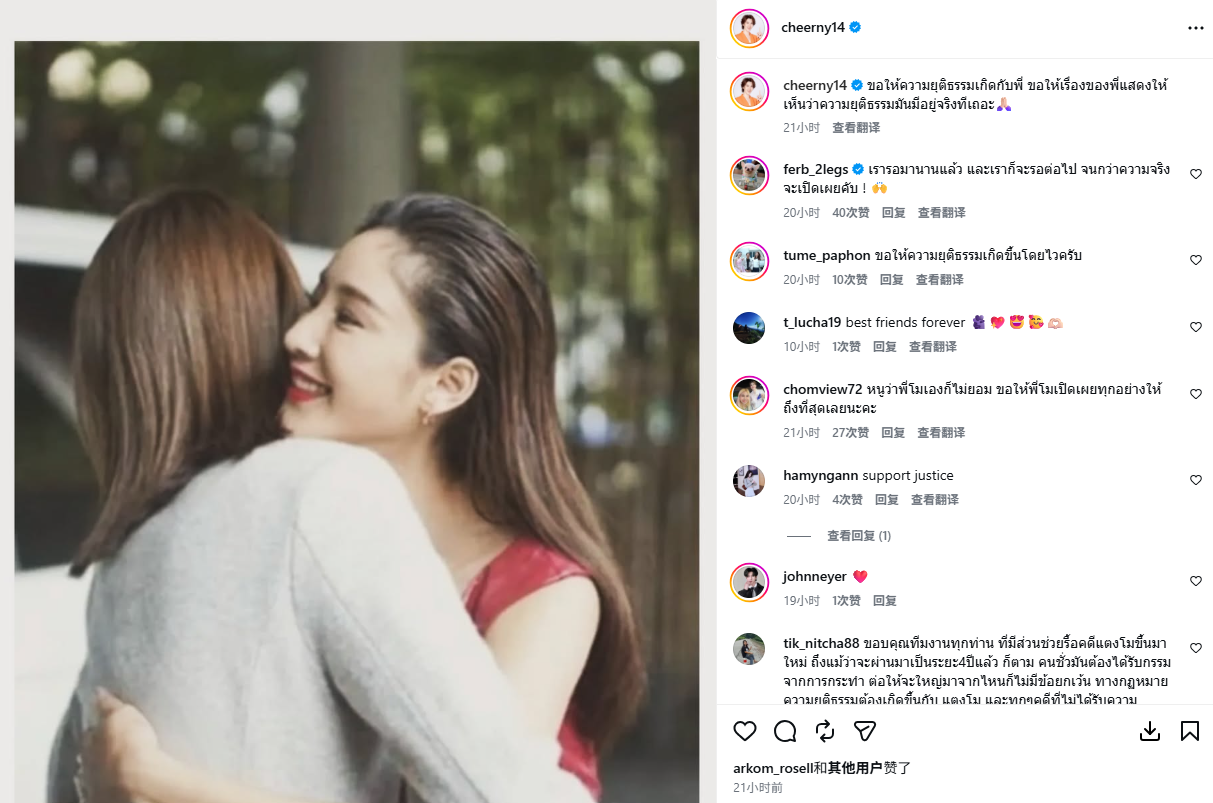 Cheer发文悼念Tangmo Nida 盼正义真正到来