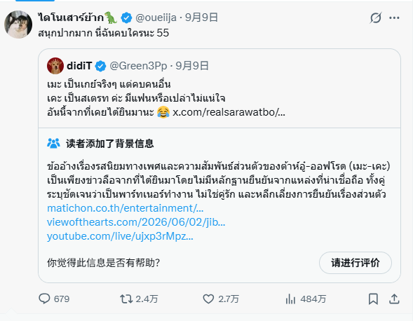 Daou不忍沉默 回应网友爆料称其“并非单身”