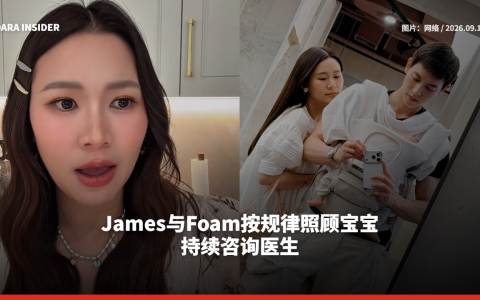 James与Foam按规律照顾宝宝 持续咨询医生