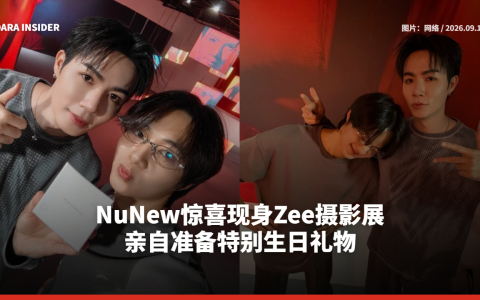 NuNew惊喜现身Zee摄影展 亲自准备特别生日礼物