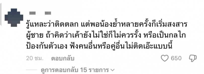 Bow Maylada调侃彩礼1亿泰铢 网友直呼开始心疼Alek