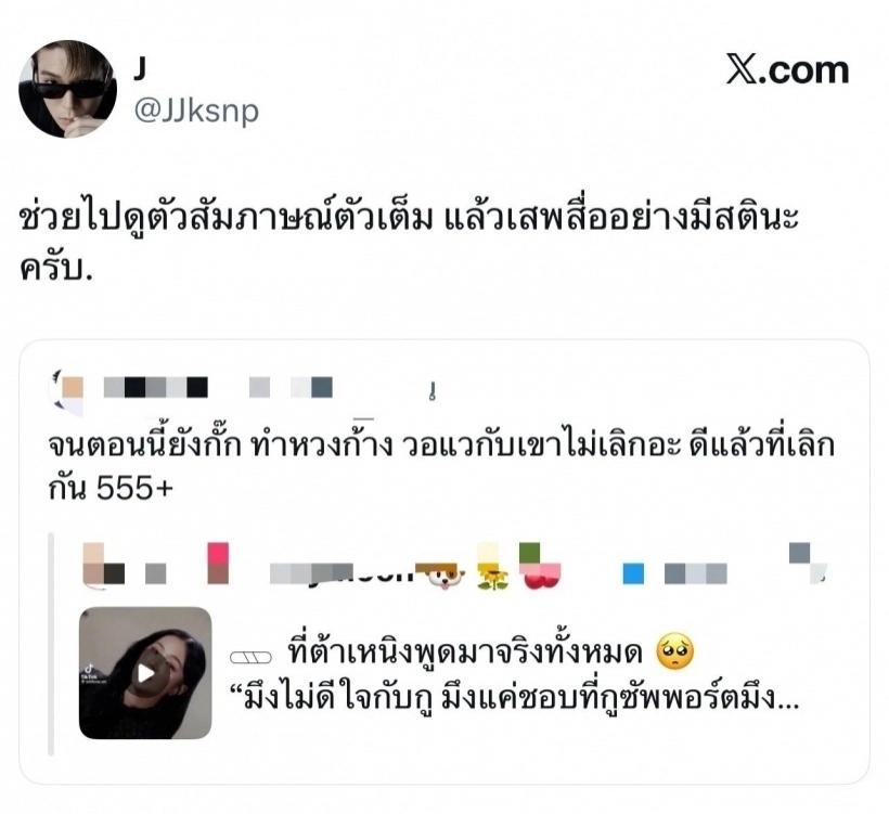 Thanaerng出面力挺Jaylerr 澄清爆红言论与前任无关