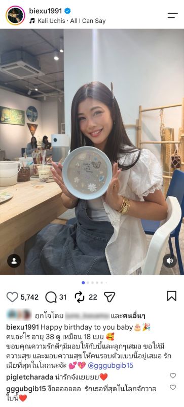 Bie Thassapak甜蜜祝福Gubgib Sumontip 38岁依旧像18岁