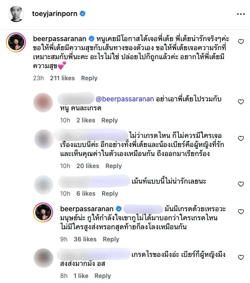 Beer The Voice为Toey送上鼓励 遭网友挑衅后直言人人平等
