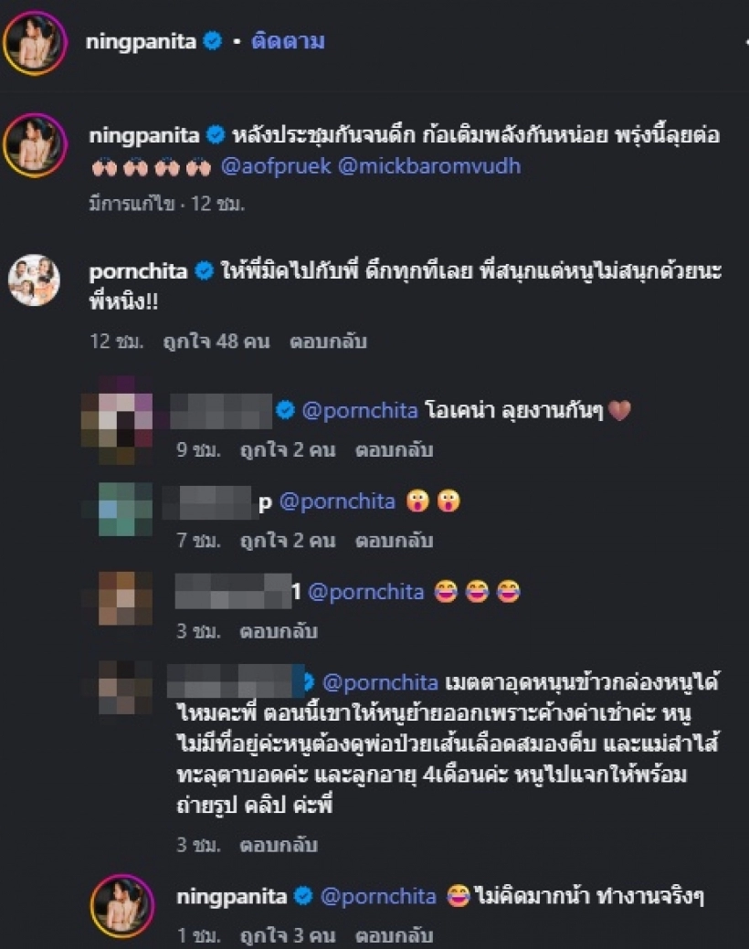 Ning遭Benz调侃后回应 解释与Mick只是工作