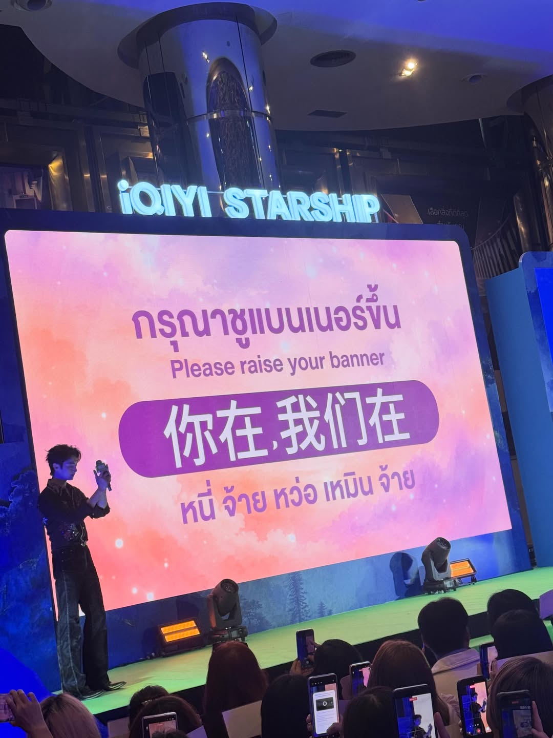 许凯活动现场告白泰国粉丝 引发全场热烈欢呼