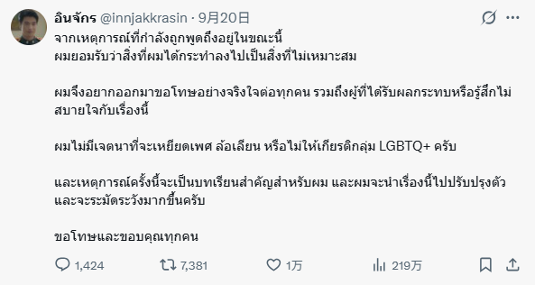 Daou回应幕后视频引发争议 Inn承认不妥并公开道歉