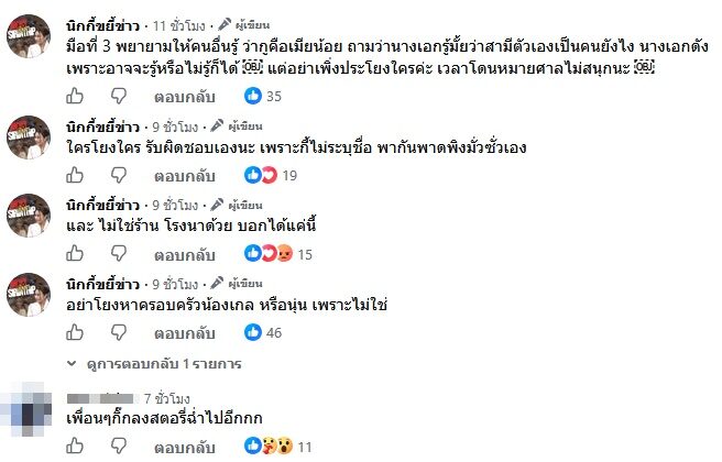 再曝“知名女星丈夫出轨”传闻 爆料称第三者主动留下线索