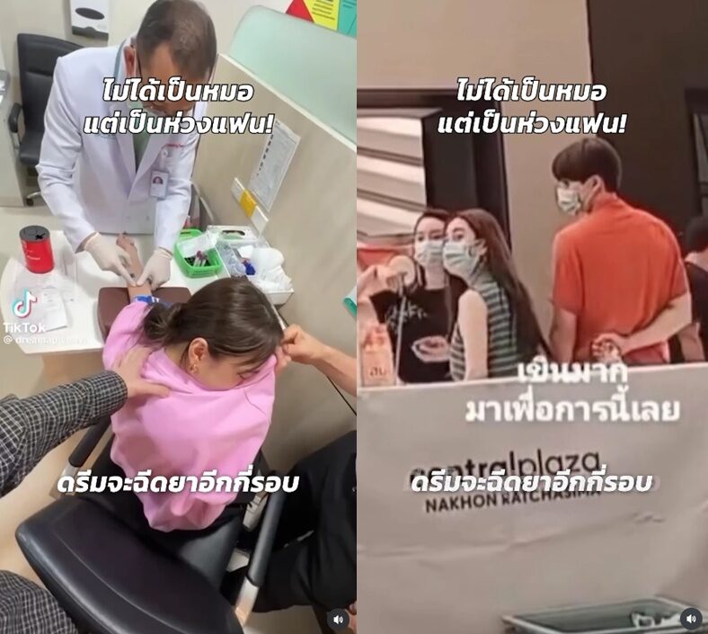 Dream打促排针痛哭 男友Mean全程陪伴亲自注射