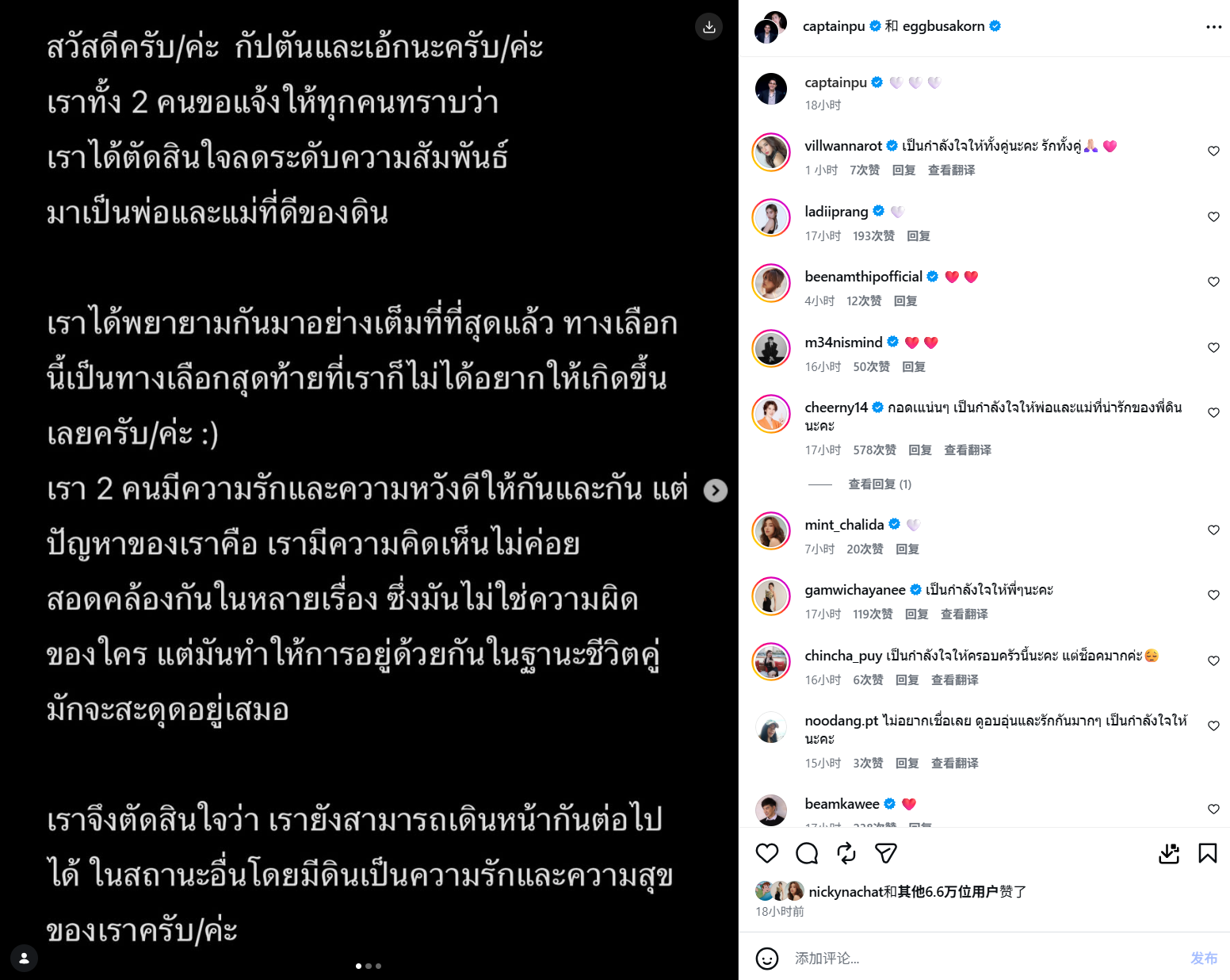 Captain与Egg结束10年婚姻 坦言去年底已办妥相关手续