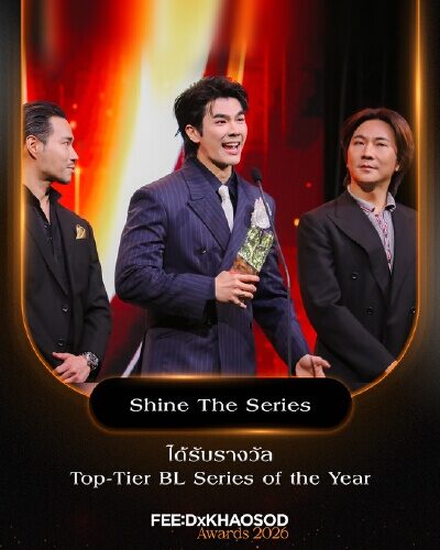 FEED X KHAOSOD AWARDS 2026 年度奖项公布 多部热门剧集与演员获奖