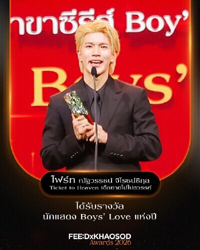 FEED X KHAOSOD AWARDS 2026 年度奖项公布 多部热门剧集与演员获奖