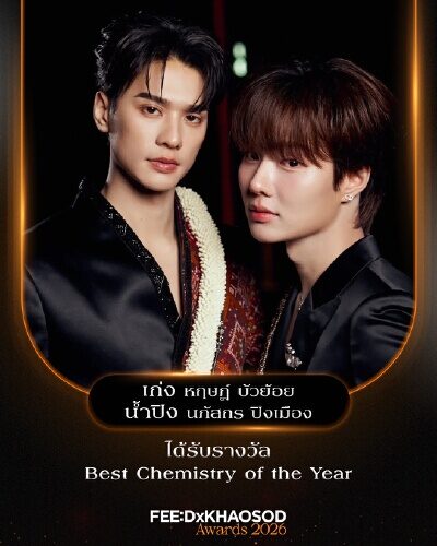 FEED X KHAOSOD AWARDS 2026 年度奖项公布 多部热门剧集与演员获奖