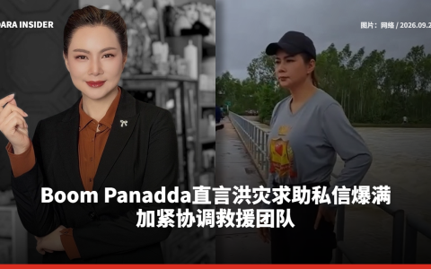 Boom Panadda直言洪灾求助私信爆满 加紧协调救援团队