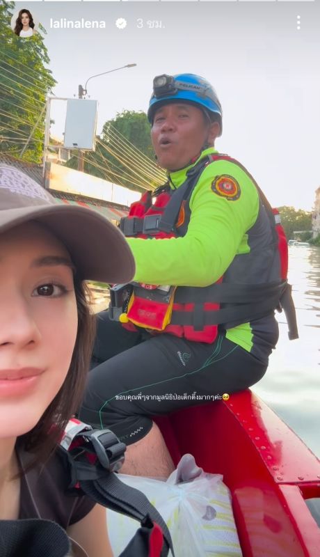 Lena Lalina冒着洪水送上食物和饮用水 亲自帮助受灾民众