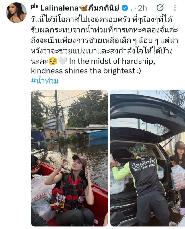 Lena Lalina冒着洪水送上食物和饮用水 亲自帮助受灾民众