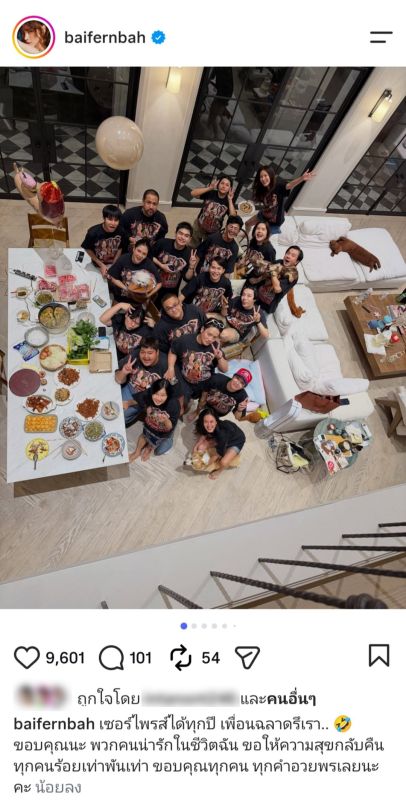 Baifern Pimchanok惊喜迎来好友齐唱生日歌 笑容藏不住