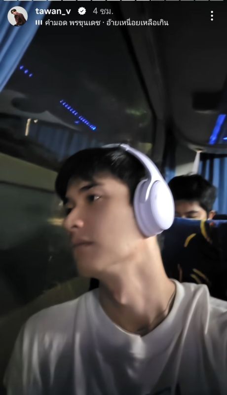 Tay Tawan巴黎之行状况频出 航班接连受阻滞留迪拜