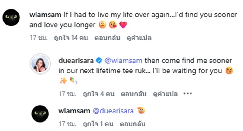 Woody深情告白Due Arisara 若有来生希望更早遇见你