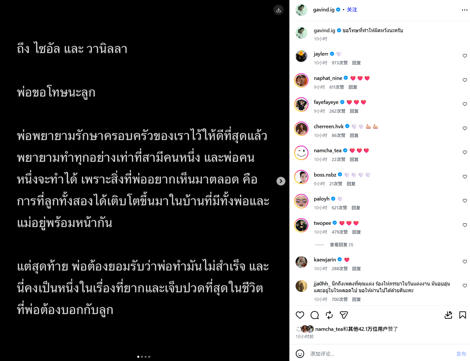 PumPui与Gavin正式结束夫妻关系 两人分别写信给孩子承诺永远不会缺席