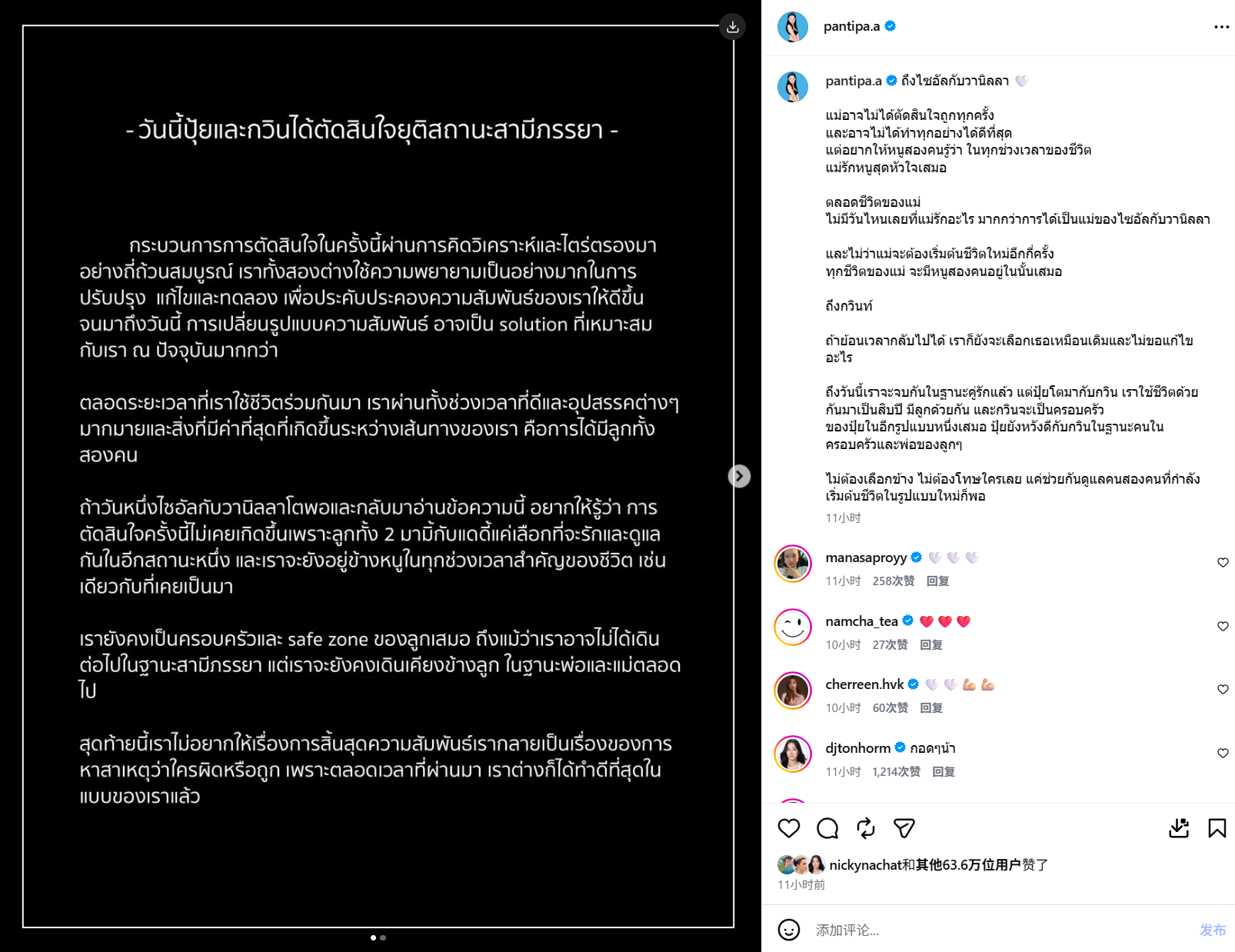 PumPui与Gavin正式结束夫妻关系 两人分别写信给孩子承诺永远不会缺席