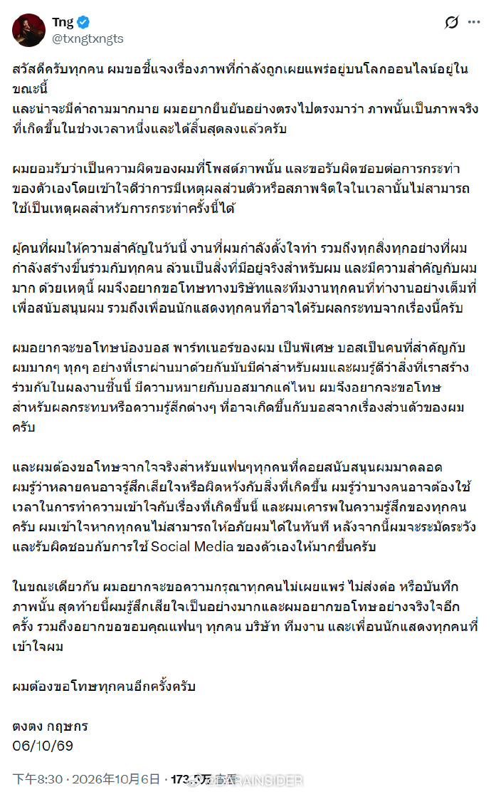 Tongtong就过往照片事件向多方道歉 网友质疑为何未向照片中的当事人致歉