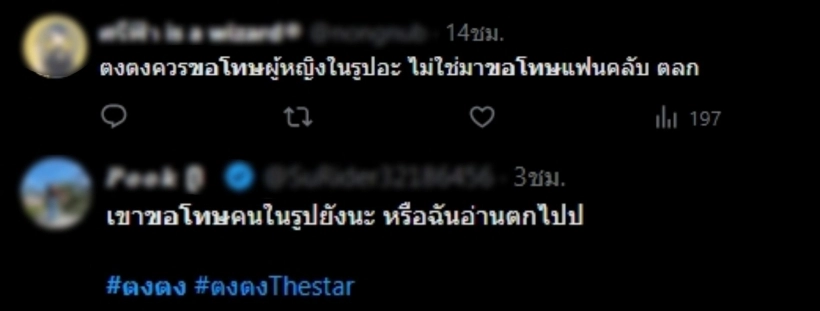 Tongtong就过往照片事件向多方道歉 网友质疑为何未向照片中的当事人致歉