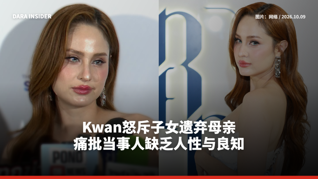 Kwan怒斥子女遗弃母亲 痛批当事人缺乏人性与良知