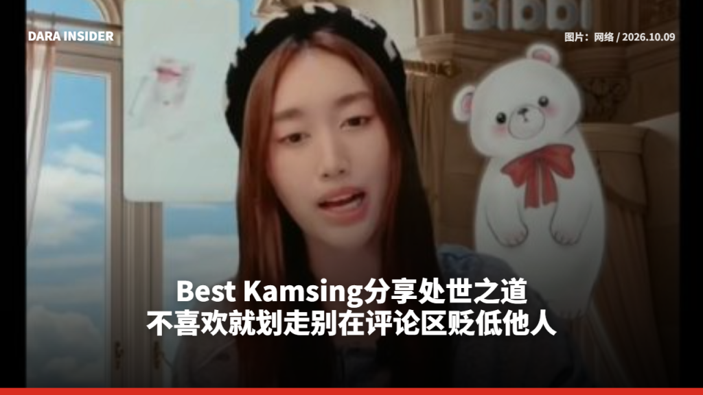 Best Kamsing分享处世之道 不喜欢就划走别在评论区贬低他人