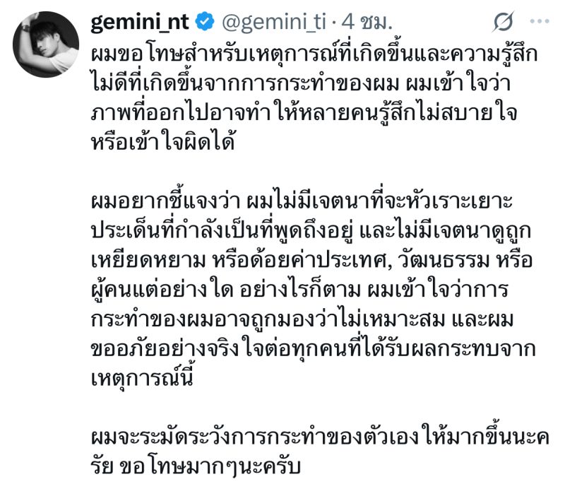 Gemini就游戏模仿争议发文道歉 承认自身行为欠妥
