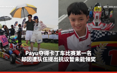Payu夺得卡丁车比赛第一名 却因遭队伍提出抗议暂未能领奖
