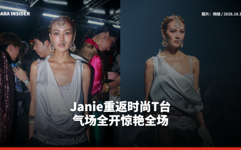 Janie重返时尚T台 气场全开惊艳全场