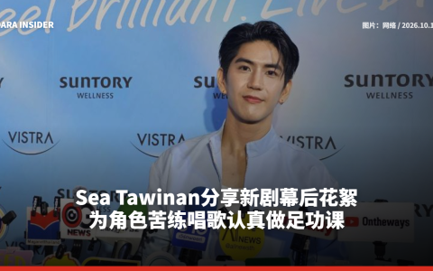 Sea Tawinan分享新剧幕后花絮 为角色苦练唱歌认真做足功课
