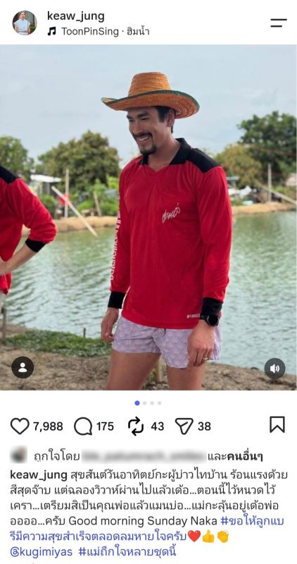 母亲Kaew调侃Nadech留起浓密胡须 期待儿子早日当爸爸