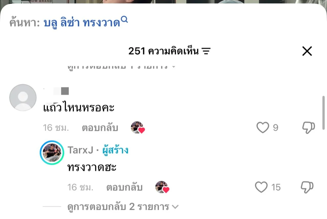 Lisa与Blue被目击一同散步 此前还与女方家人共进晚餐
