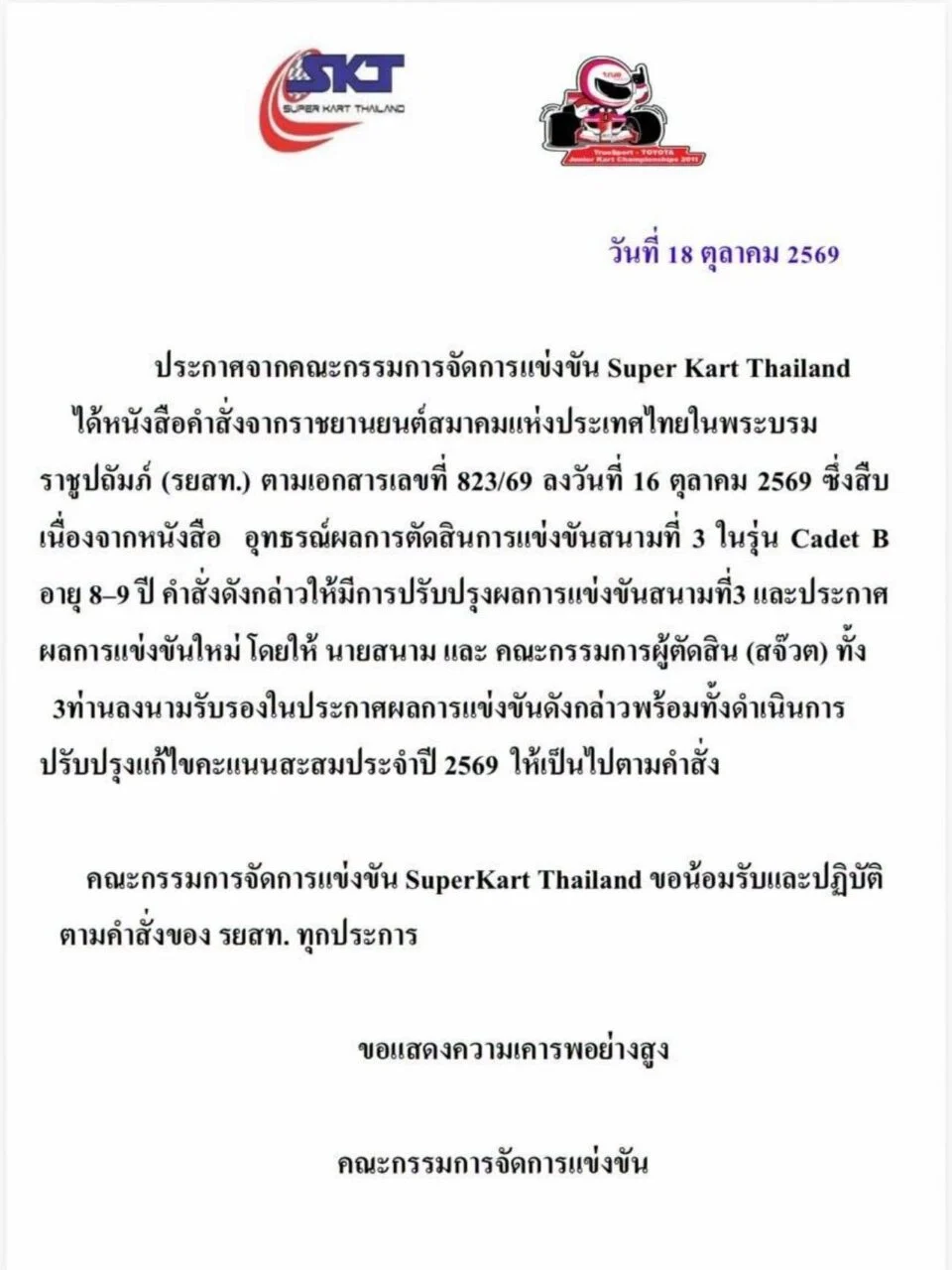 McLaren升至最新一站冠军 Payu被列为不计排名