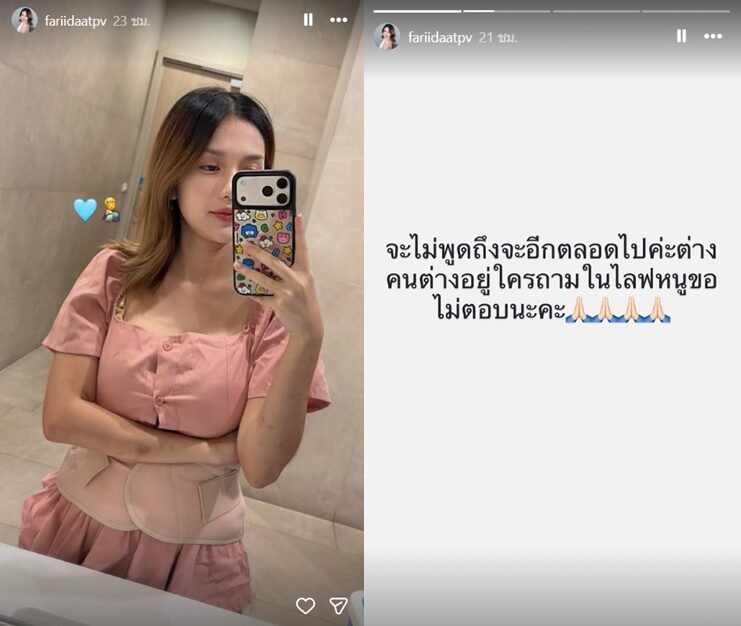 TinTin每天探望女儿 Farida宣布结束争议不再提及