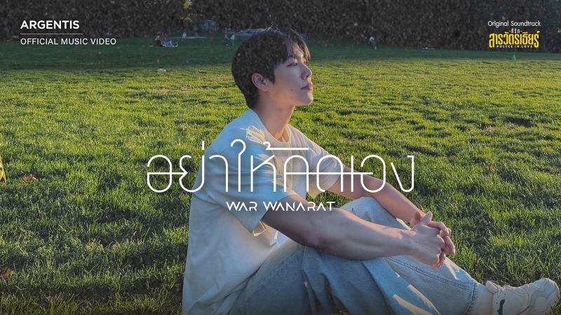 Yin、War剧集虐心升级 War亲自献唱剧集原声